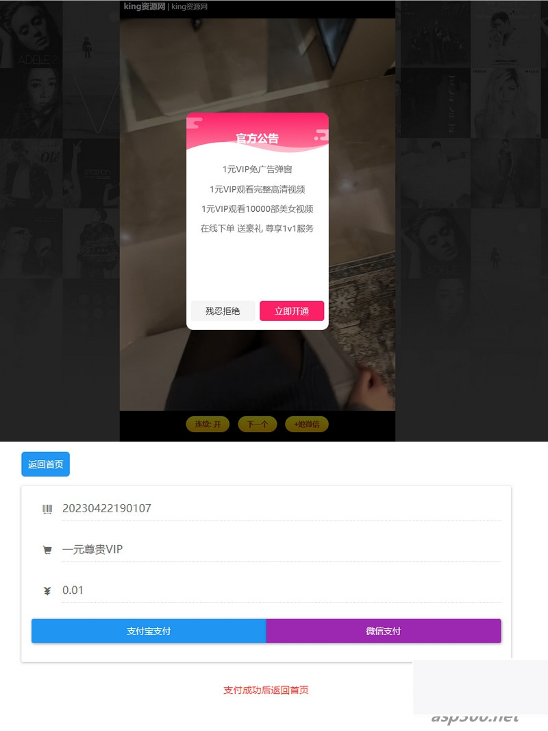 图片[1]-随机小姐姐短视频引流附带吸粉打赏PHP源码-小栈资源网
