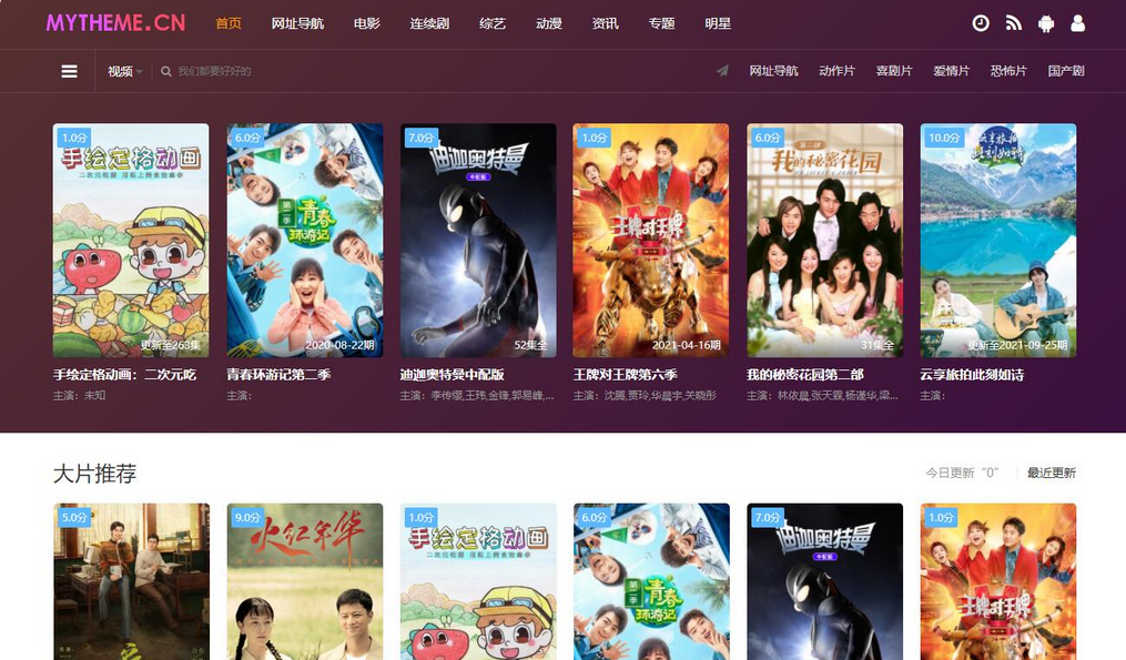 图片[1]-最新首途影视视频网站源码/二十二套带后台版全开源无加密源码-小栈资源网