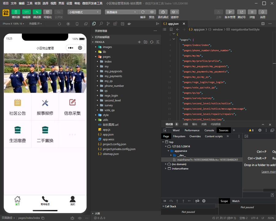 图片[1]-基于SSM开发的的小区物业管理系统小程序源码-小栈资源网