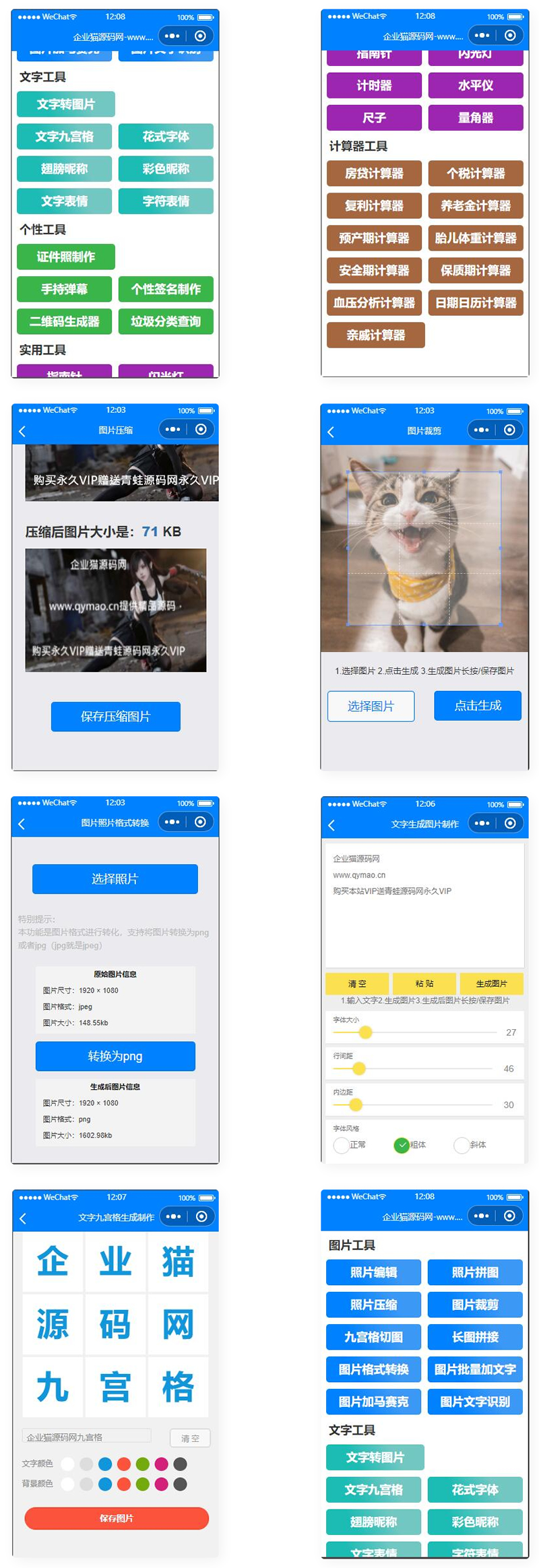图片[1]-目前功能最多的带流量主微信工具箱小程序-小栈资源网
