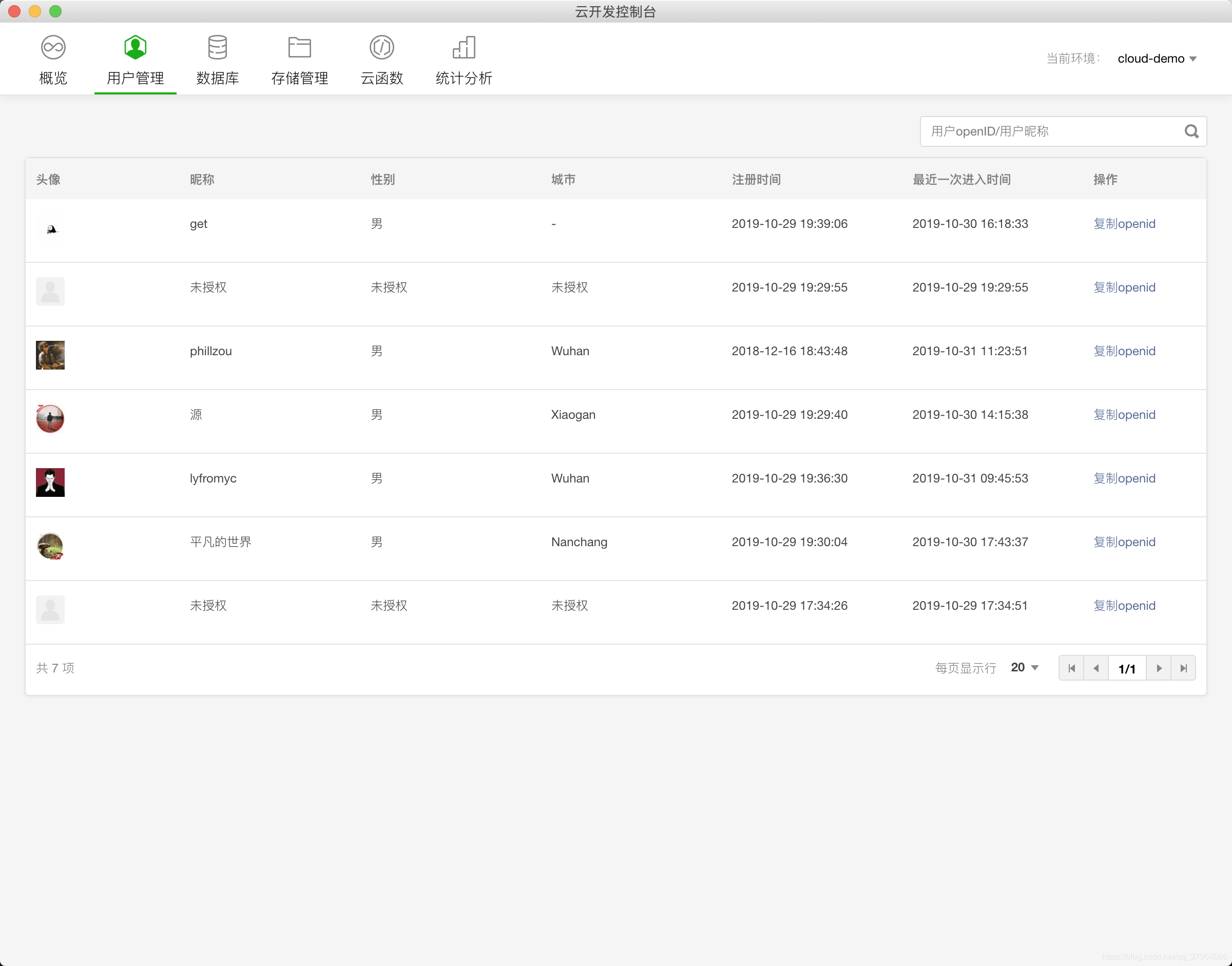 图片[4]-云开发旅游景点打卡小程序-小栈资源网