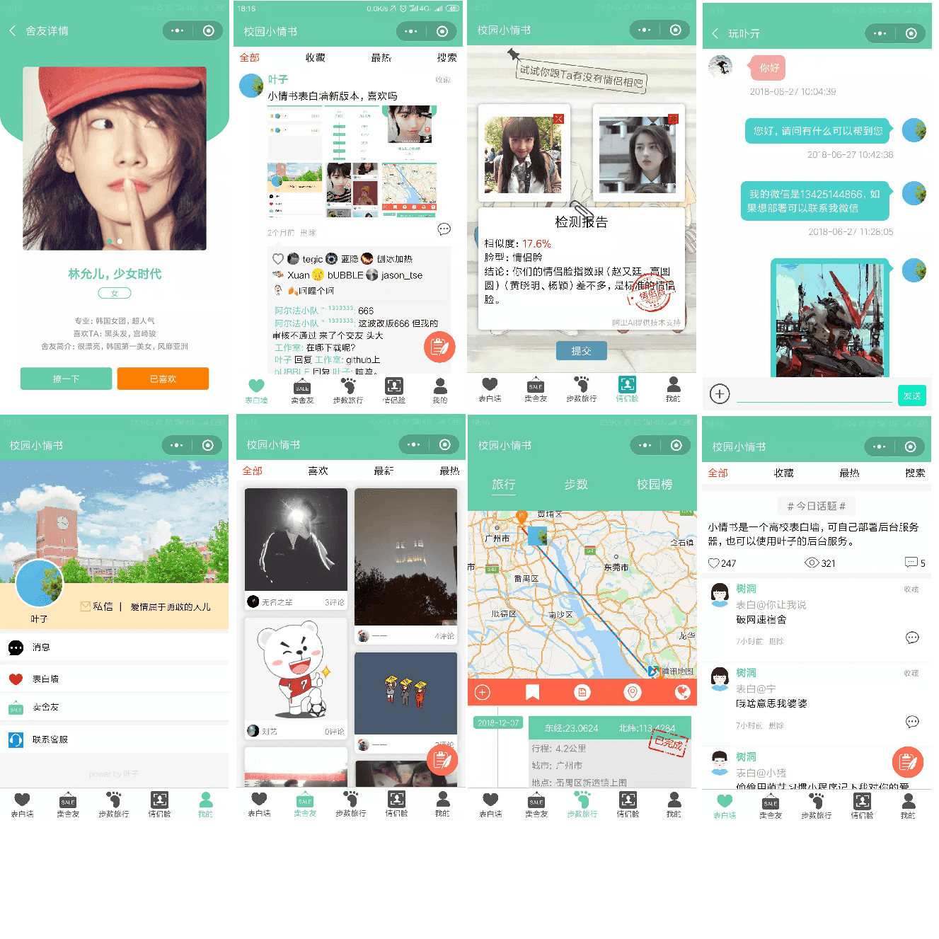 图片[1]-【七夕节源码】微信表白墙小程源码附搭建教程-小栈资源网