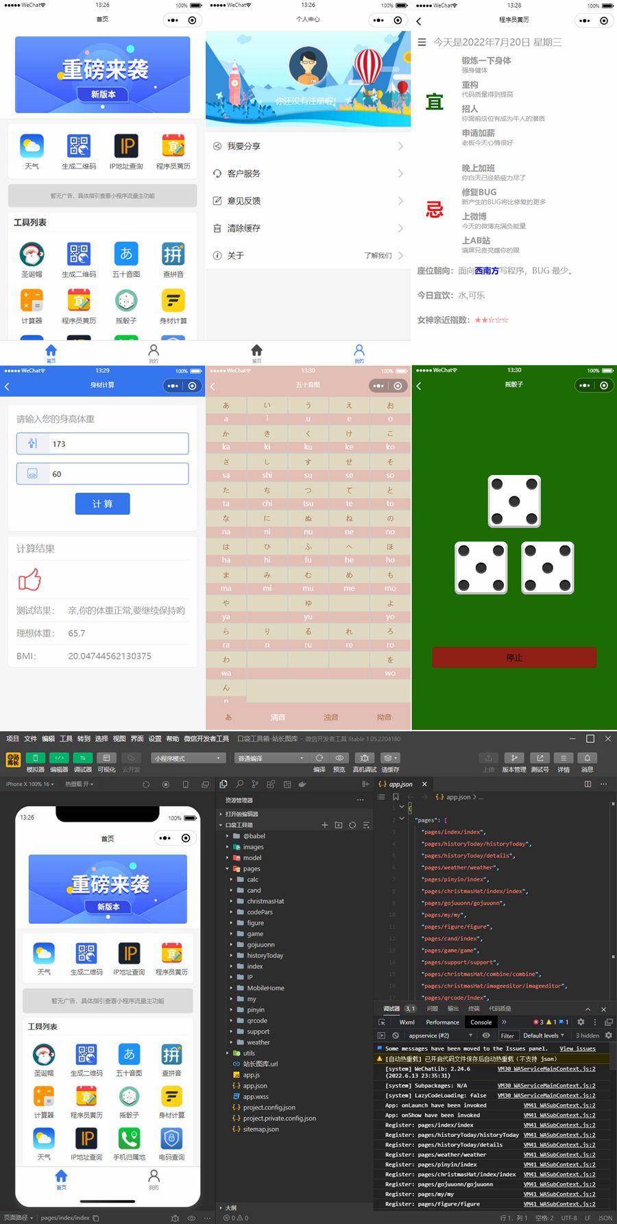 图片[1]-云开发口袋工具箱微信小程序源码-小栈资源网