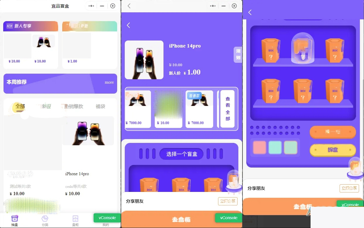 图片[1]-前端魔力赏盲盒小程序 UI原生盲盒微信小程序源码 亲测可用-小栈资源网