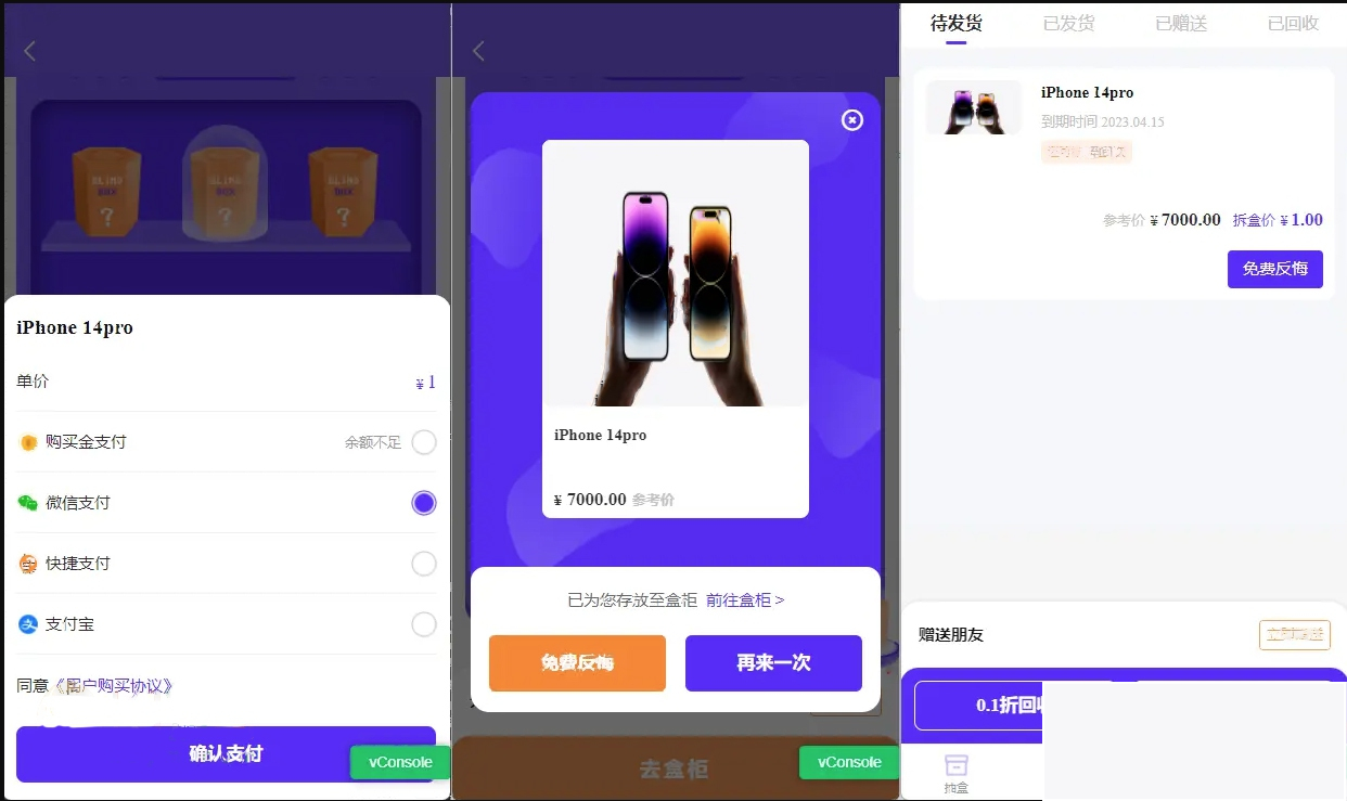图片[2]-前端魔力赏盲盒小程序 UI原生盲盒微信小程序源码 亲测可用-小栈资源网