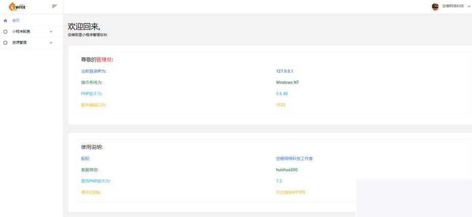 图片[1]-空痕取图小程序后端源码-小栈资源网