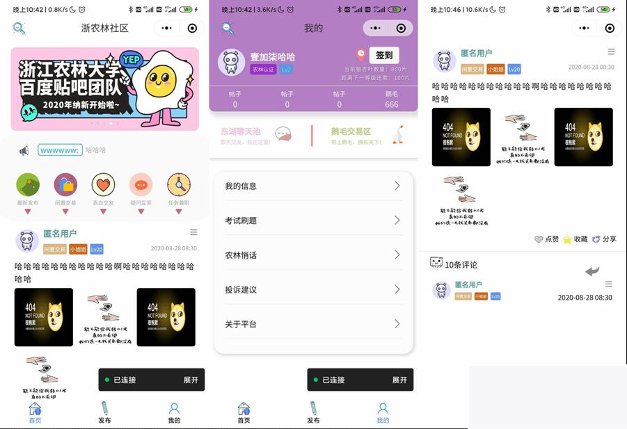 图片[1]-云开发校园微社区微信小程序源码/二手交易/兼职交友微信小程序开源-小栈资源网