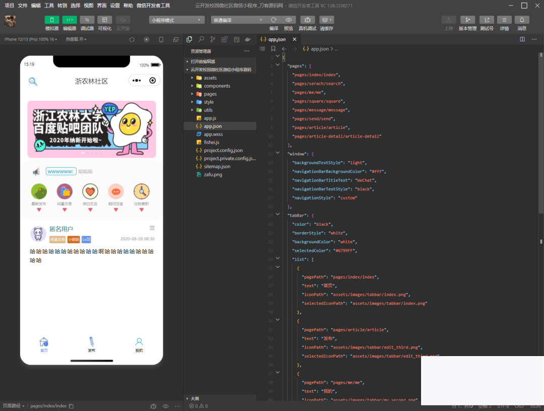 图片[2]-云开发校园微社区微信小程序源码/二手交易/兼职交友微信小程序开源-小栈资源网