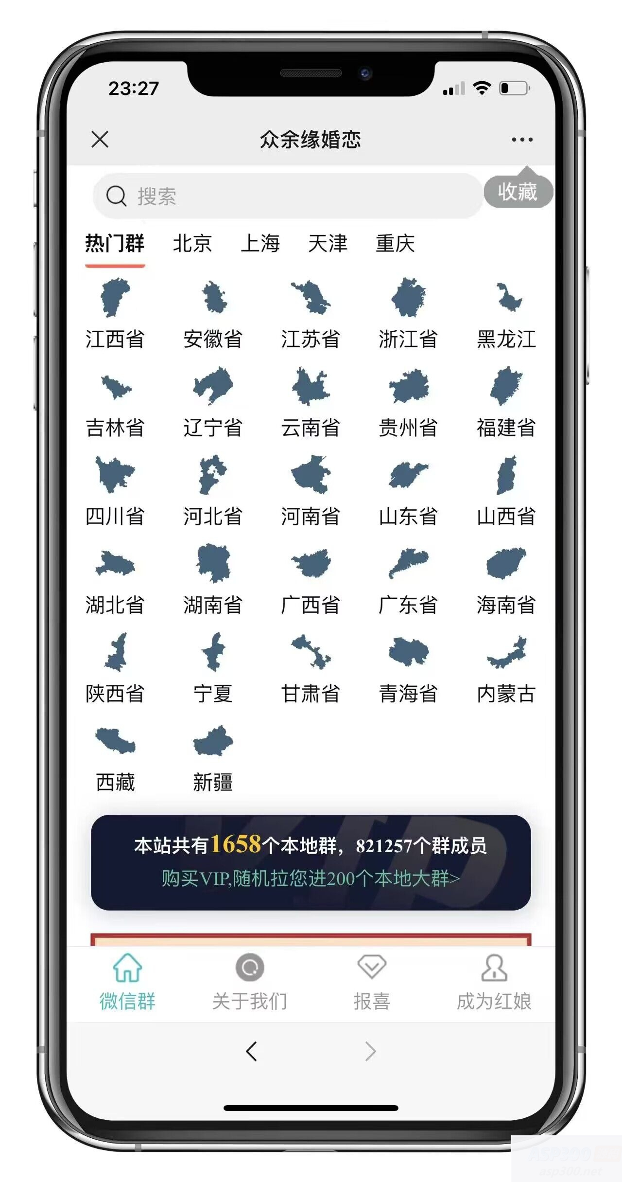 图片[1]-2023最新多群同时变现付费进群系统V3.8.5版本 (零基础可搭建+源码)-小栈资源网