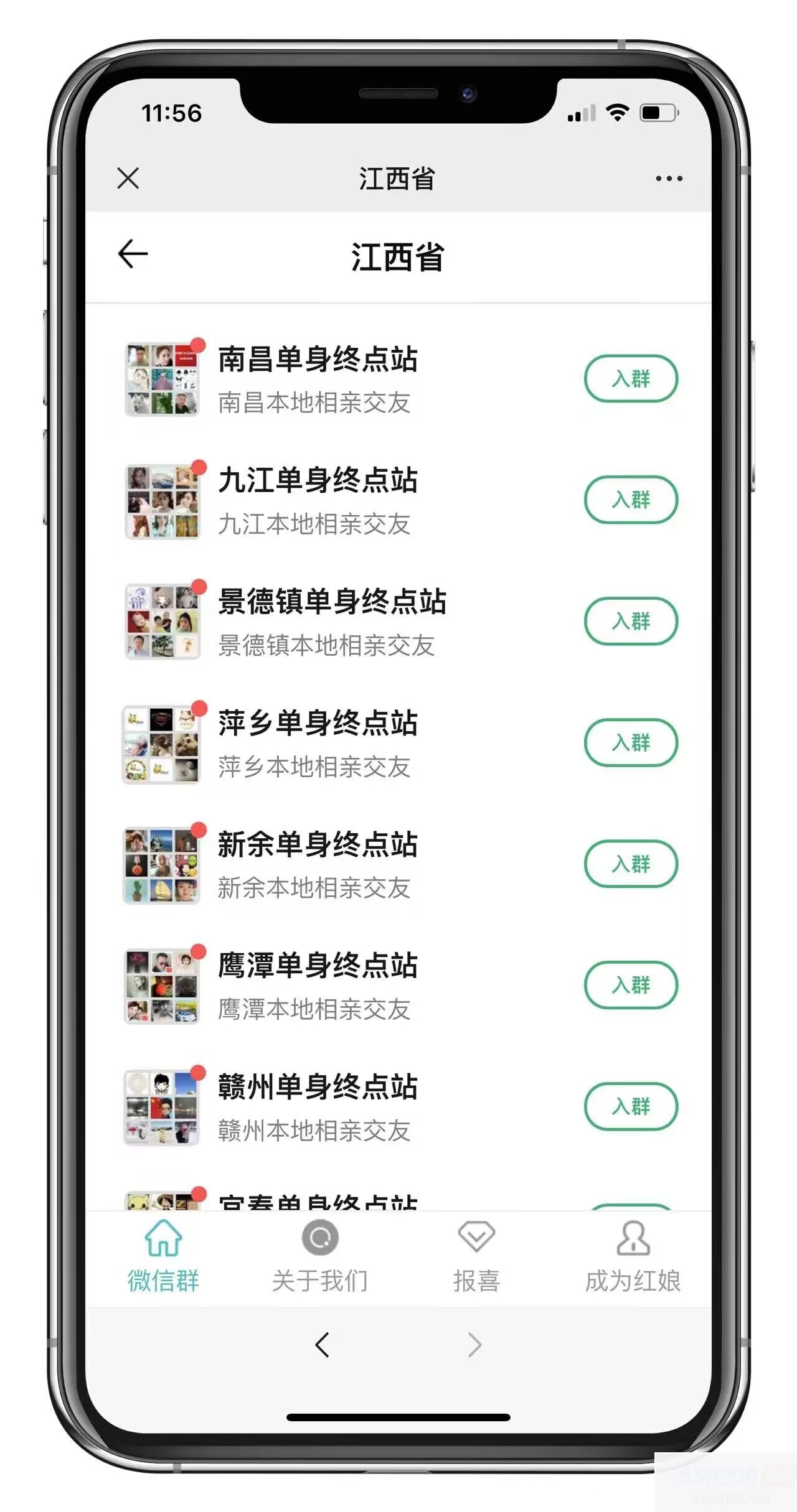 图片[2]-2023最新多群同时变现付费进群系统V3.8.5版本 (零基础可搭建+源码)-小栈资源网