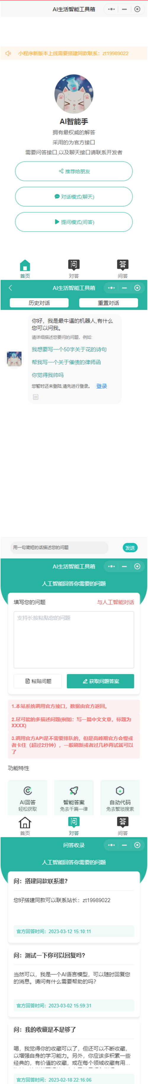 图片[1]-首发ChatGPT3.5小程序开源vue-小栈资源网