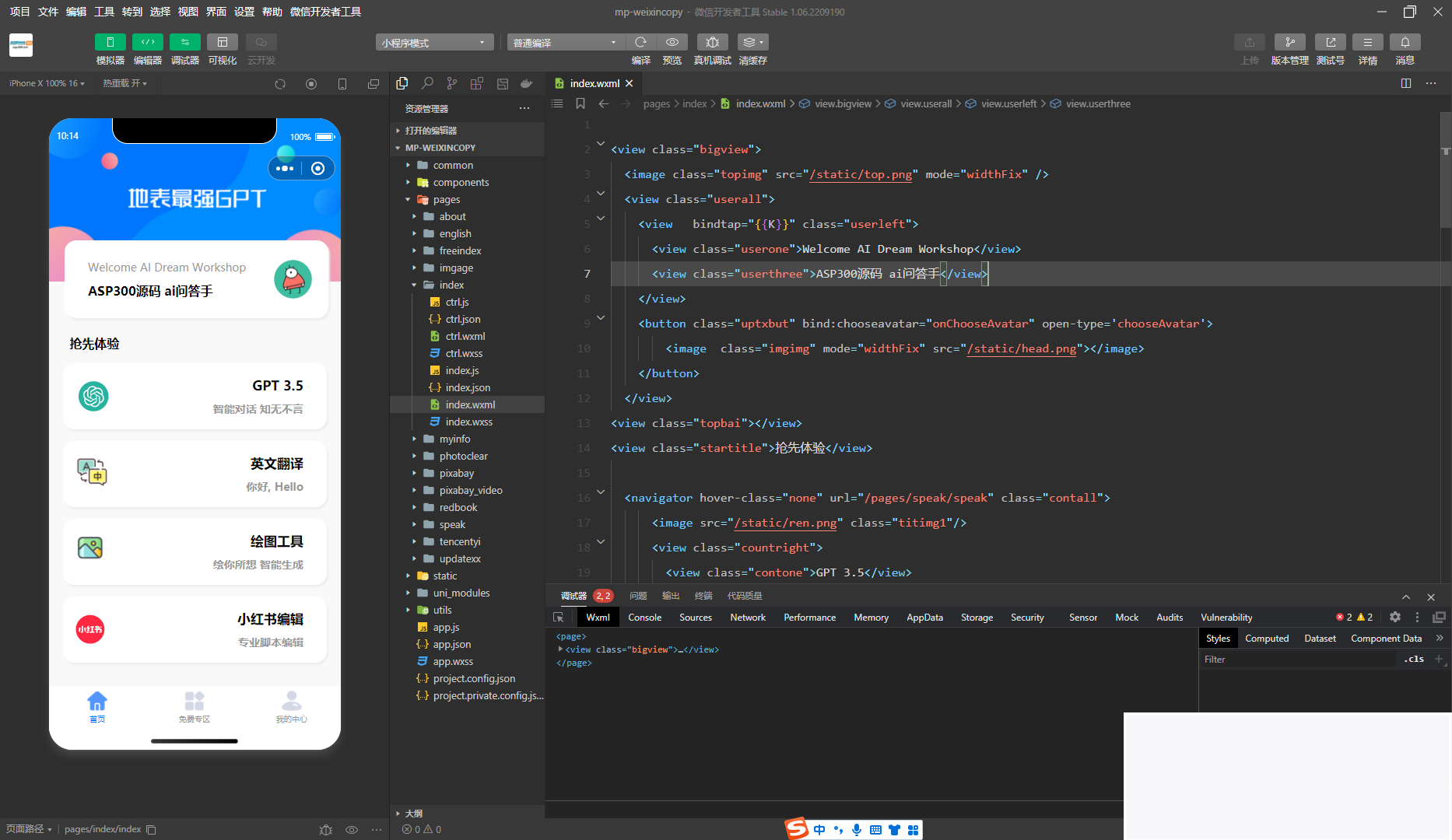 图片[1]-3月新版AI问答手 gpt3.5版本 无需服务器搭建-小栈资源网