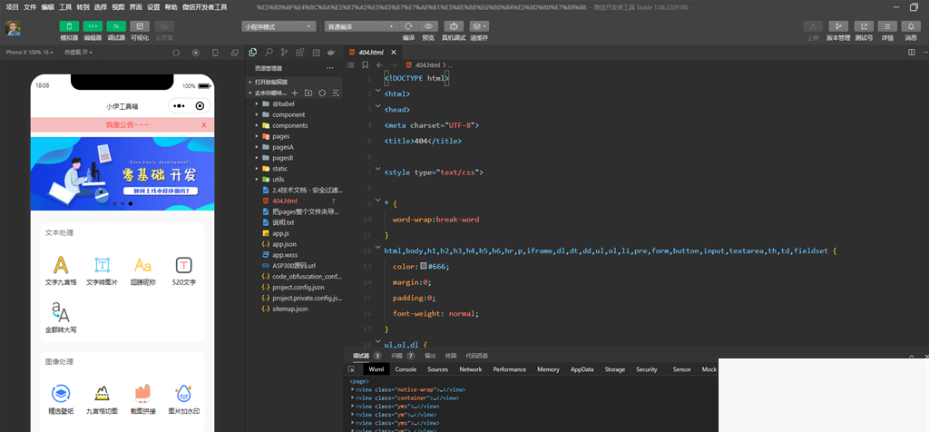 图片[1]-小伊工具箱 趣味工具小程序源码-小栈资源网