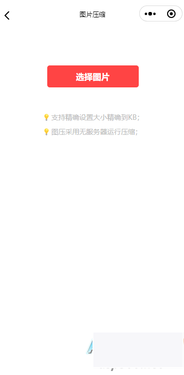 图片[4]-小伊工具箱 趣味工具小程序源码-小栈资源网