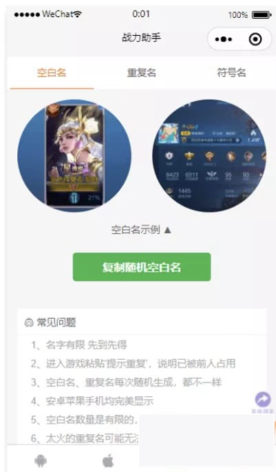 图片[1]-【修复版】王者荣耀战力小程序源码-小栈资源网