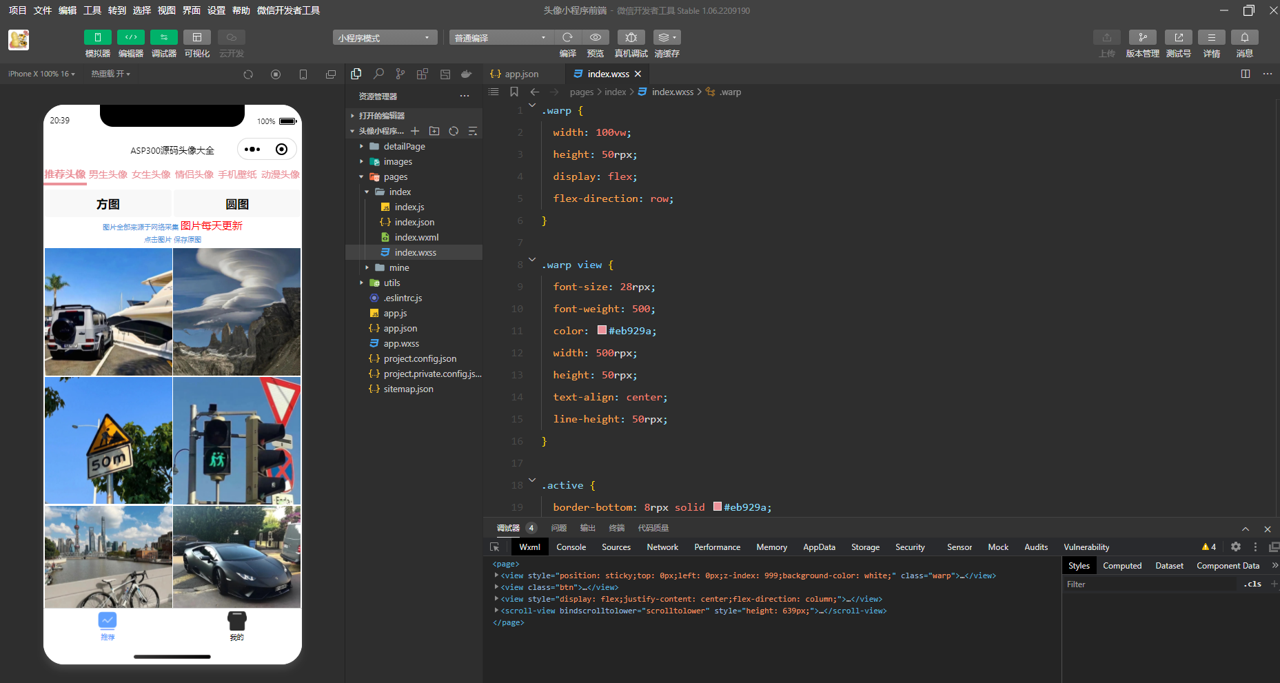 图片[1]-头像大全小程序前后端源码 分享带搭建教程-小栈资源网
