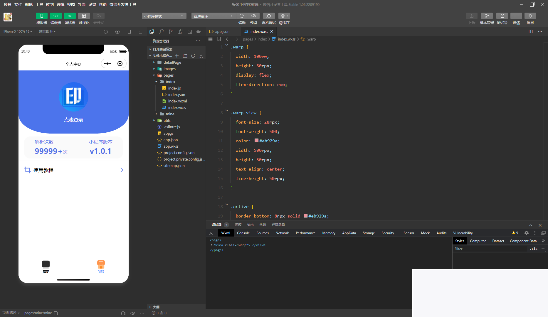 图片[2]-头像大全小程序前后端源码 分享带搭建教程-小栈资源网