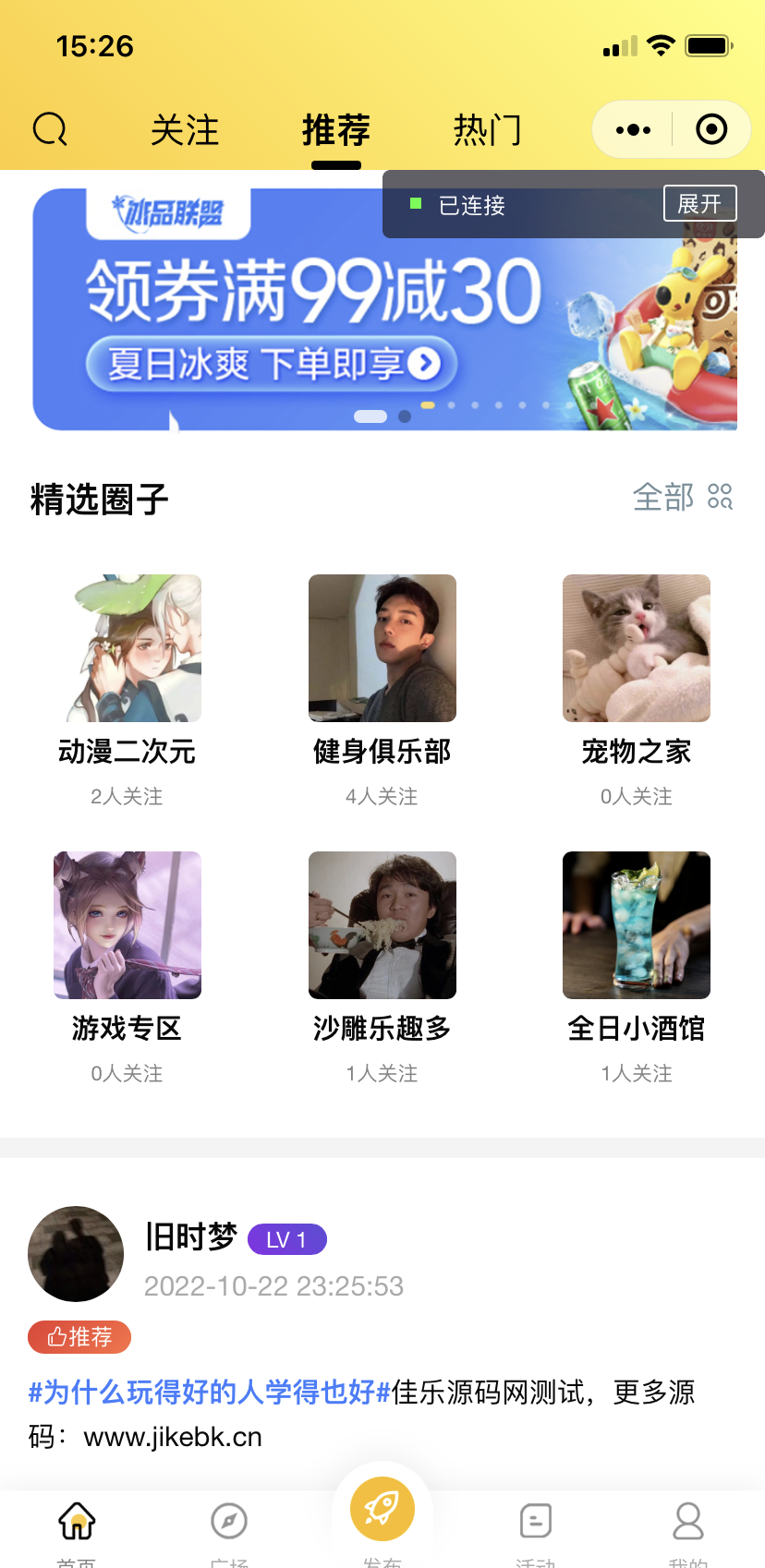 图片[1]-微信社区小程序+H5+APP+后台+附带搭建完整视频-小栈资源网