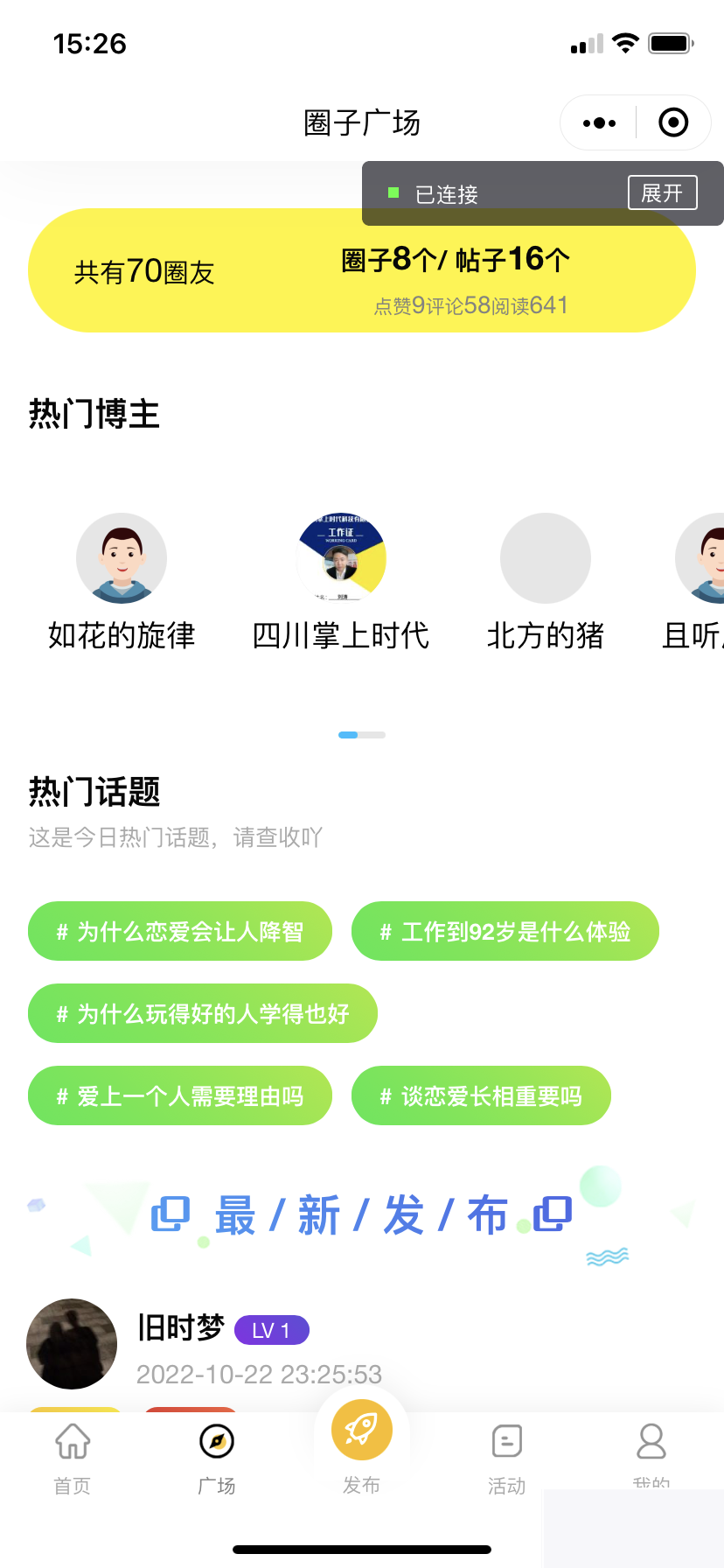 图片[2]-微信社区小程序+H5+APP+后台+附带搭建完整视频-小栈资源网