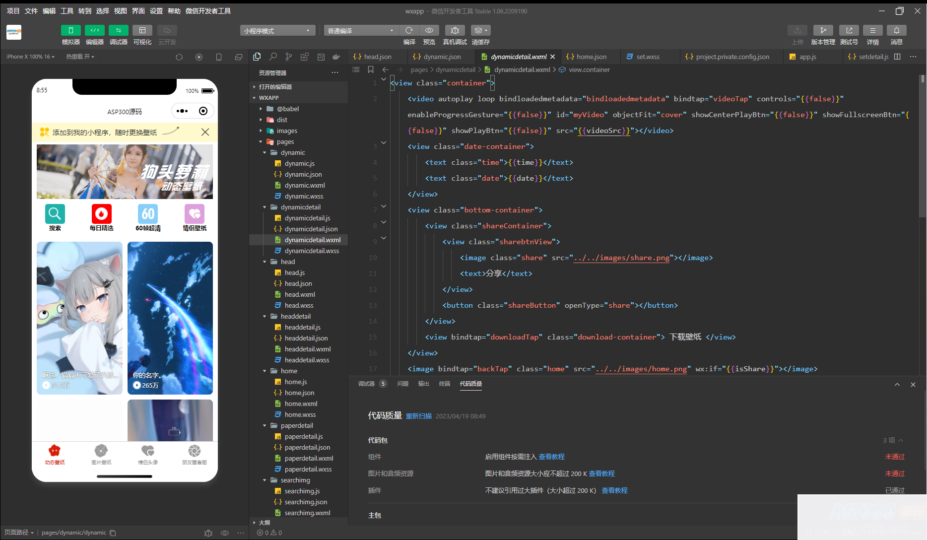 图片[1]-新款UI动态壁纸头像潮图小程序源码-小栈资源网