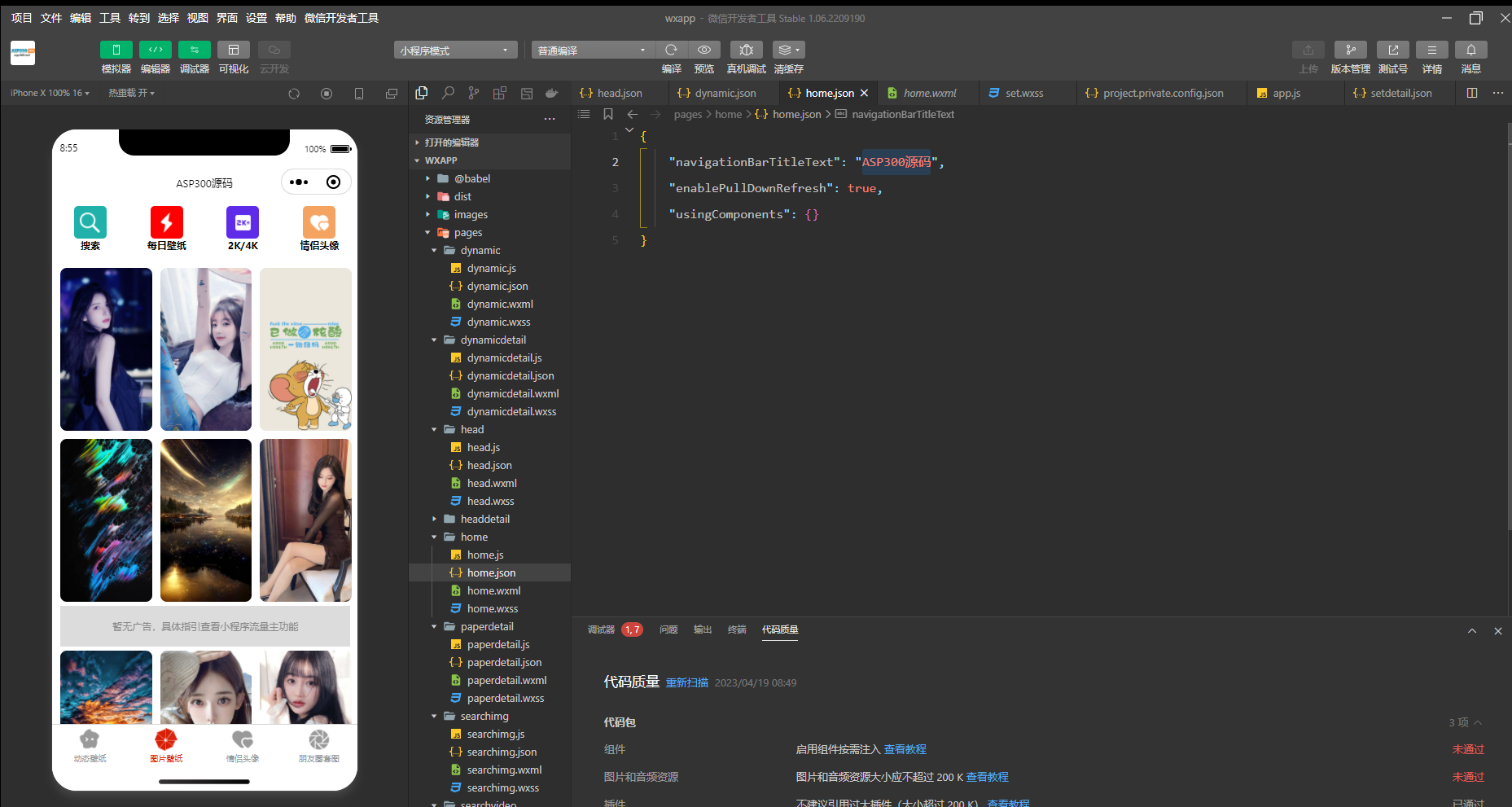 图片[2]-新款UI动态壁纸头像潮图小程序源码-小栈资源网
