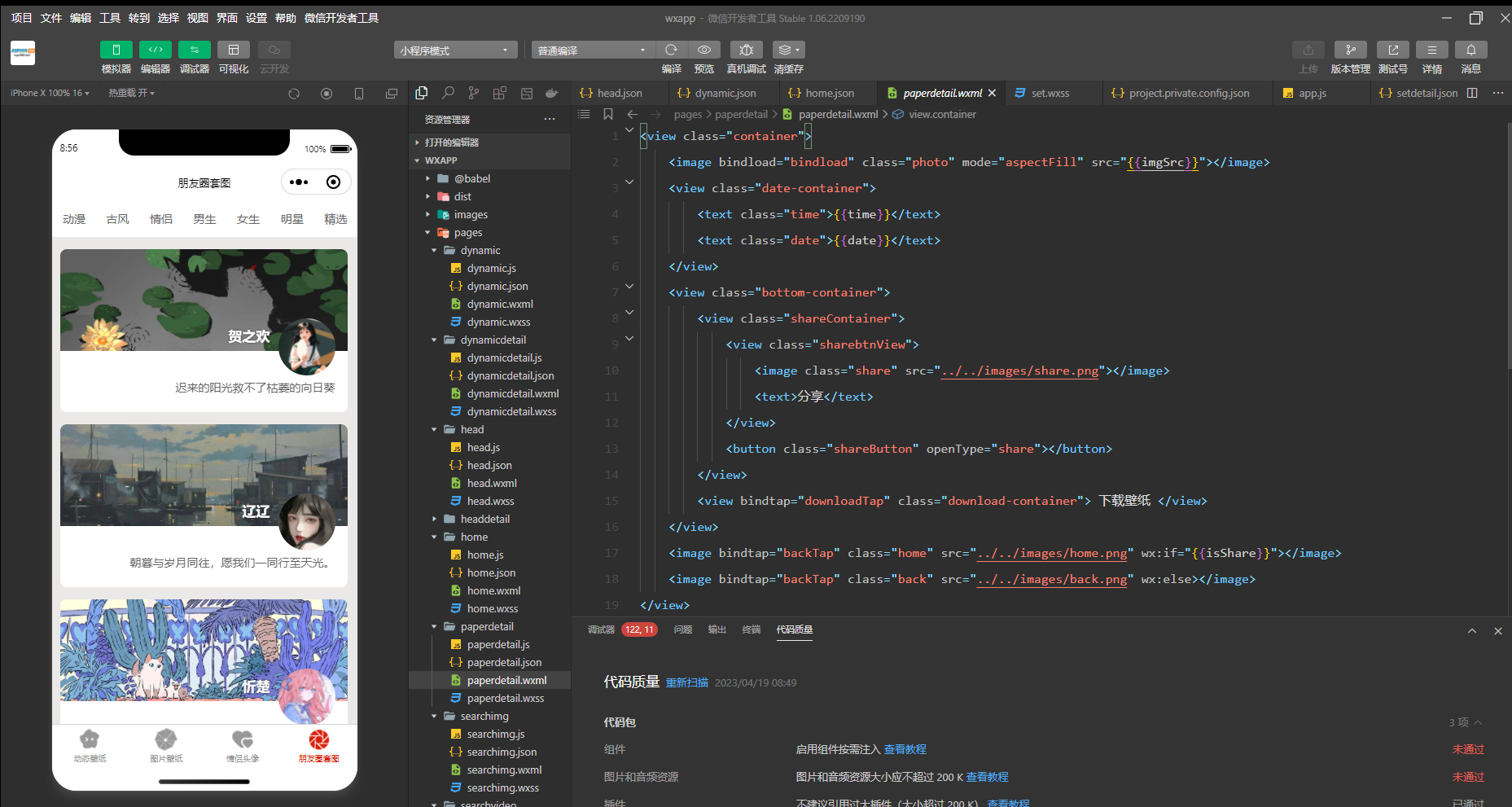 图片[3]-新款UI动态壁纸头像潮图小程序源码-小栈资源网