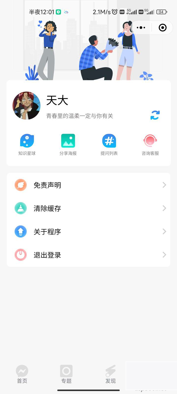 图片[3]-星宿UI2.4资源付费变现小程序 支持流量主-小栈资源网
