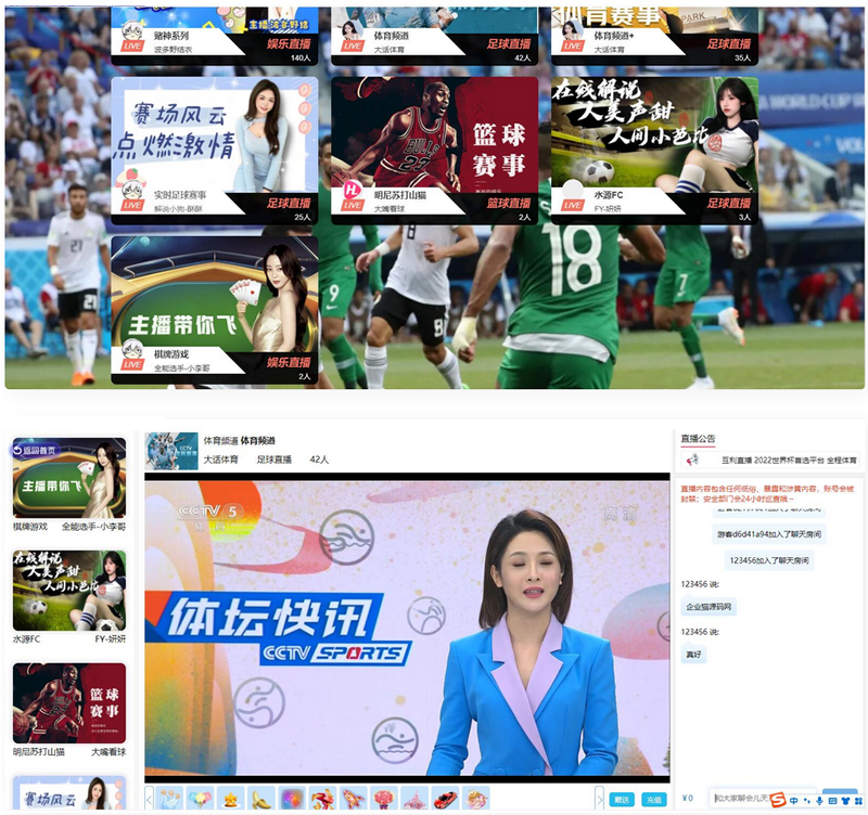 图片[1]-2022年最新远程直播接口直播引流源码-小栈资源网