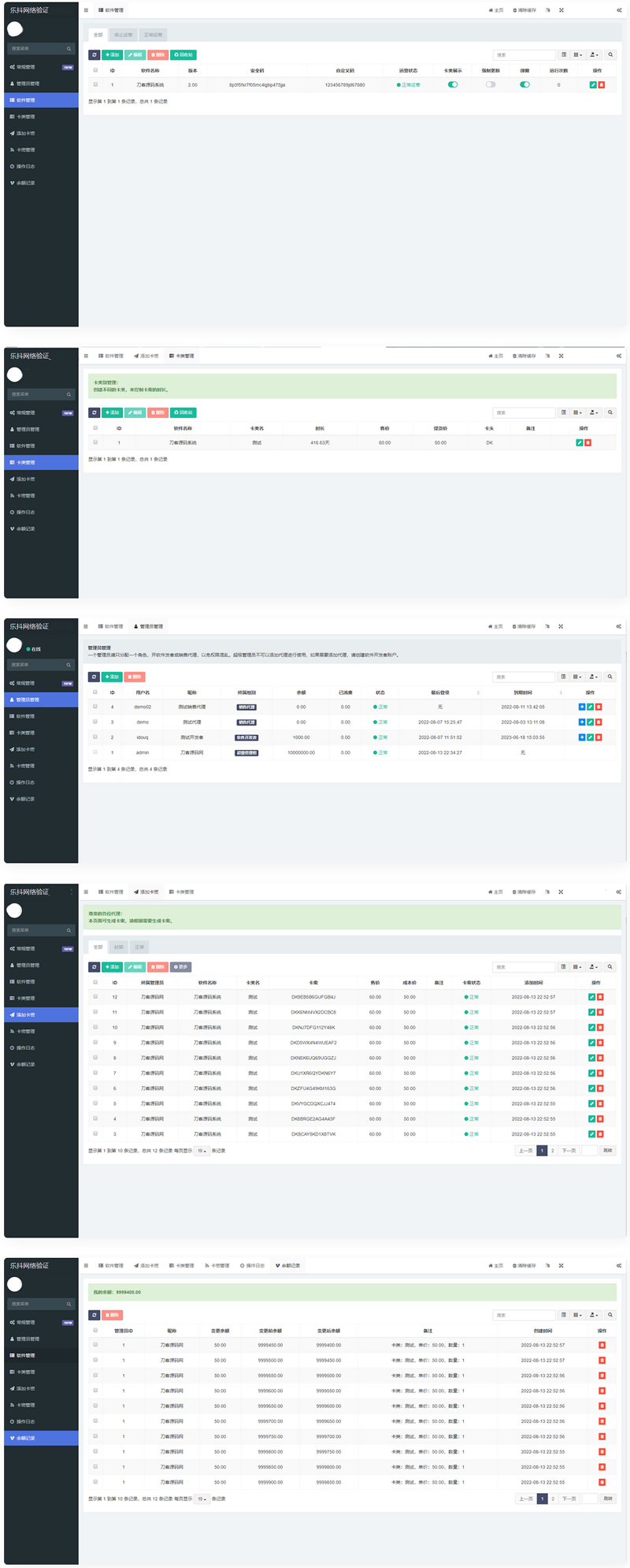 图片[1]-最新乐抖网络验证系统源码-小栈资源网