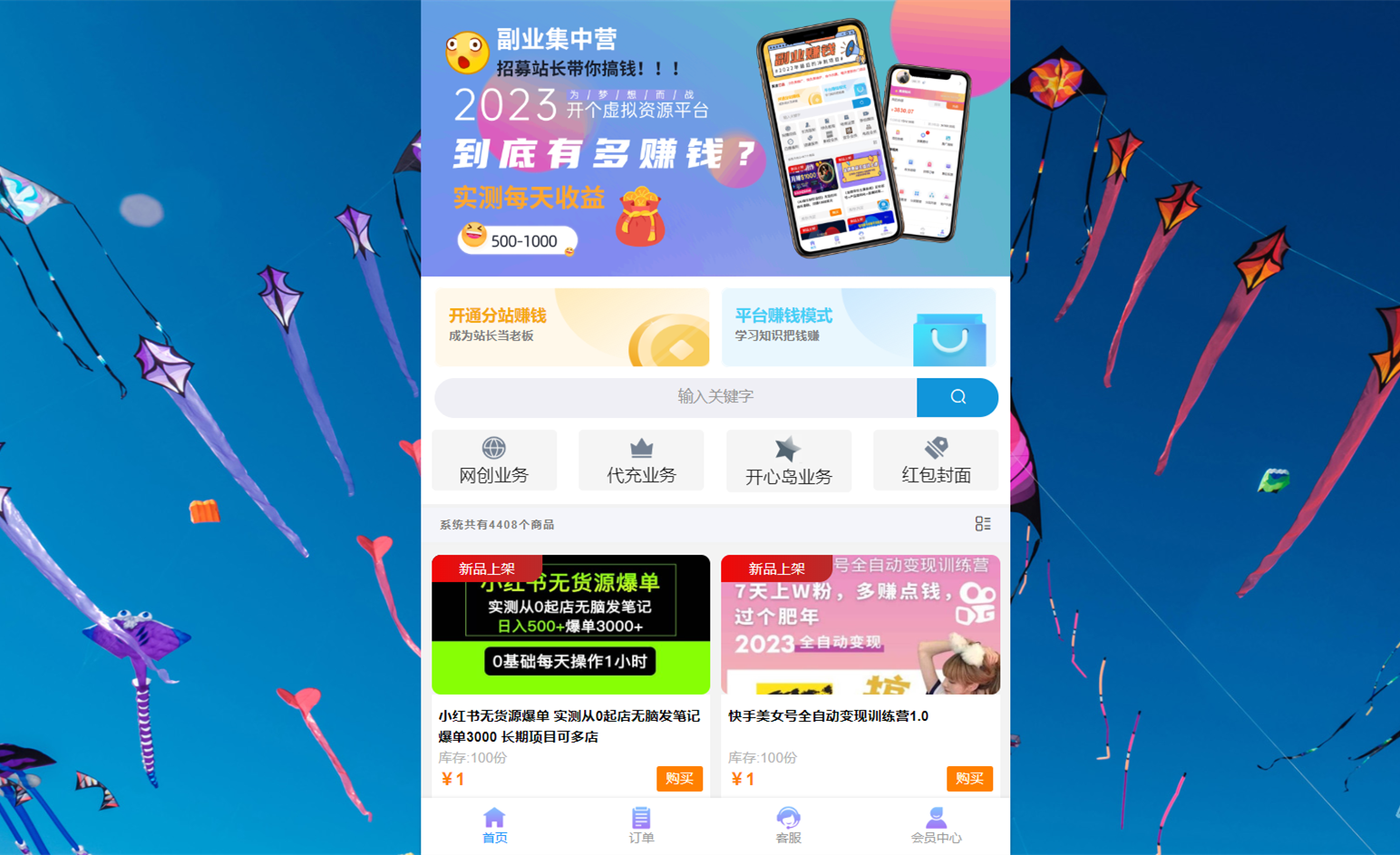 图片[1]-2023最新彩虹商城时光模板知识付费系统 [升级版]-小栈资源网