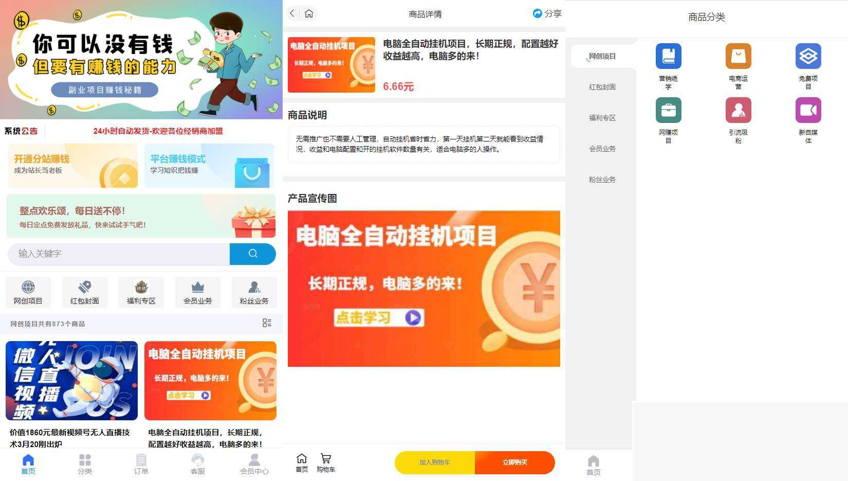 图片[1]-彩虹知识付费最新版本 带二级分类 免授权-小栈资源网