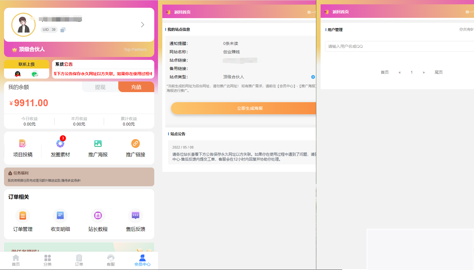 图片[2]-彩虹知识付费最新版本 带二级分类 免授权-小栈资源网
