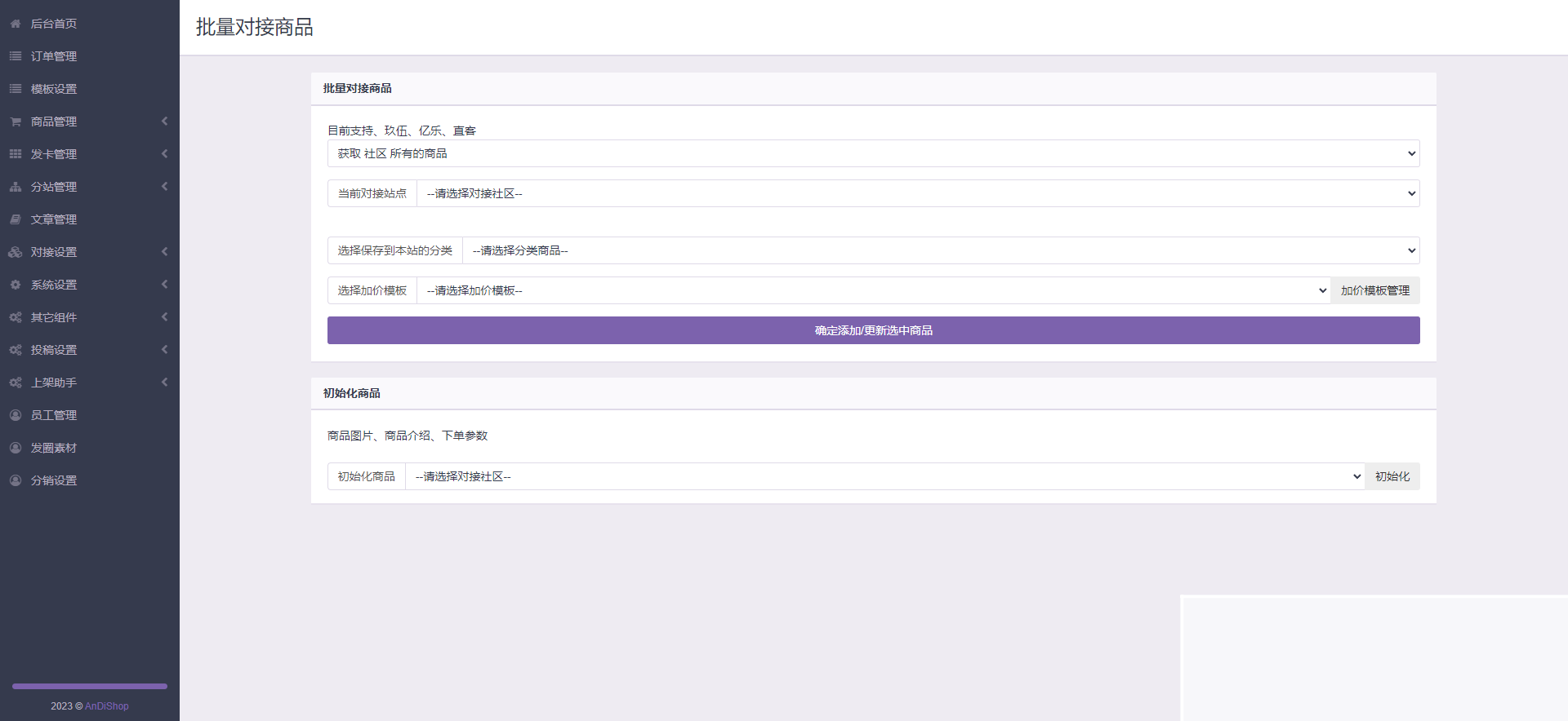 图片[4]-彩虹知识付费最新版本 带二级分类 免授权-小栈资源网