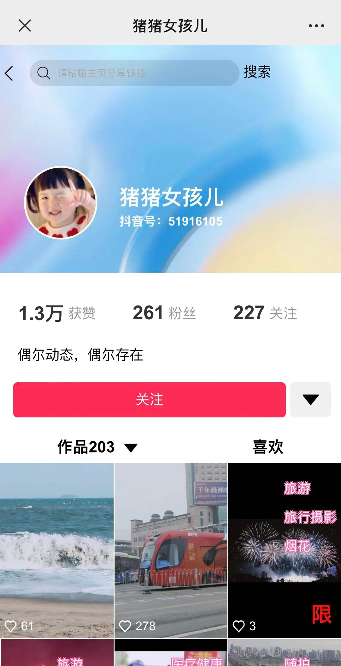 图片[1]-【全网首发】花800买的抖音标签检测源码-小栈资源网