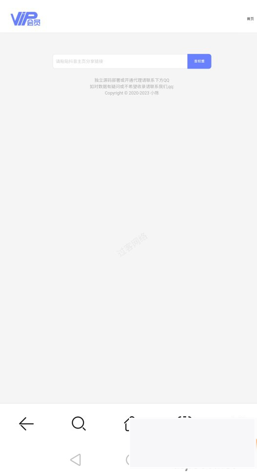 图片[2]-【修复版】抖音权重查询源码+内置接口-小栈资源网