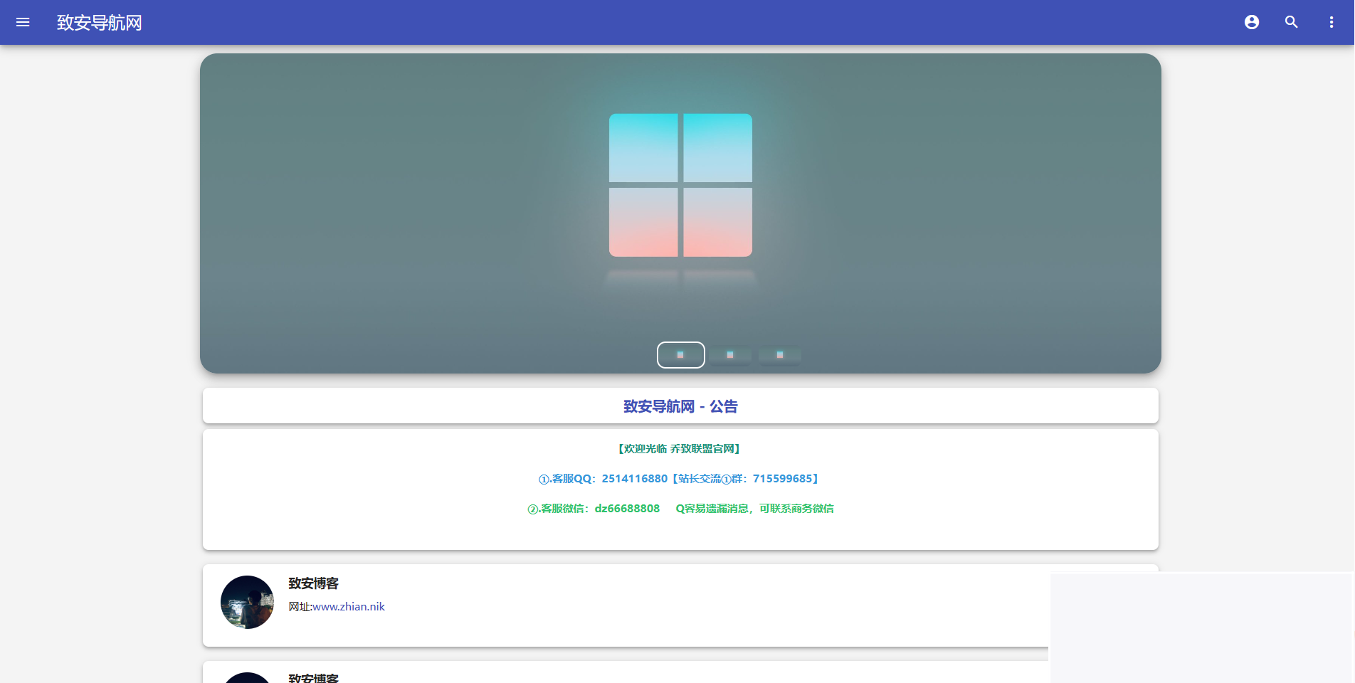 图片[1]-致安导航网系统-简洁|方便|速度快|体积小|响应式-小栈资源网