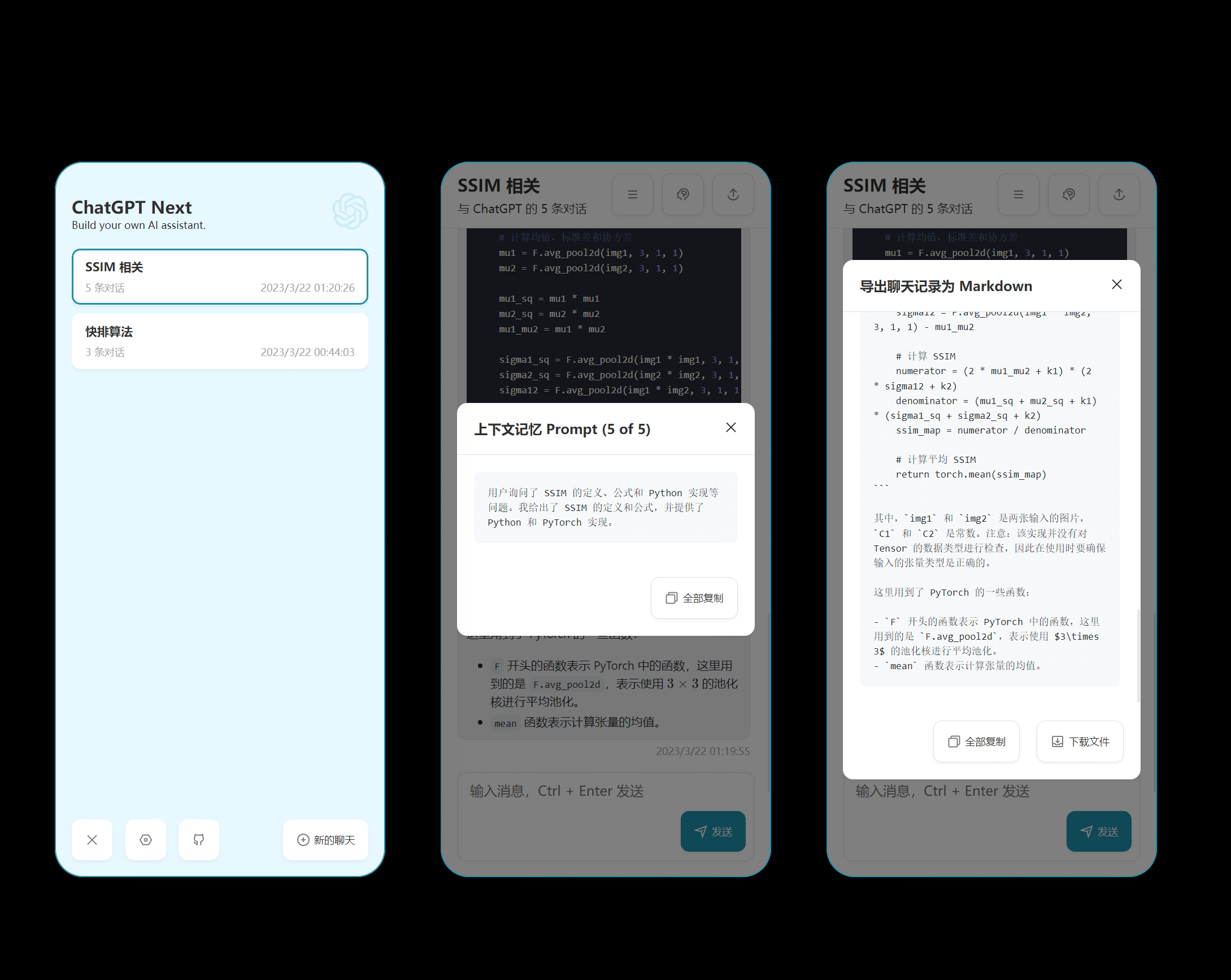 图片[2]-在线响应式ChatGPT网页web版本源码-小栈资源网