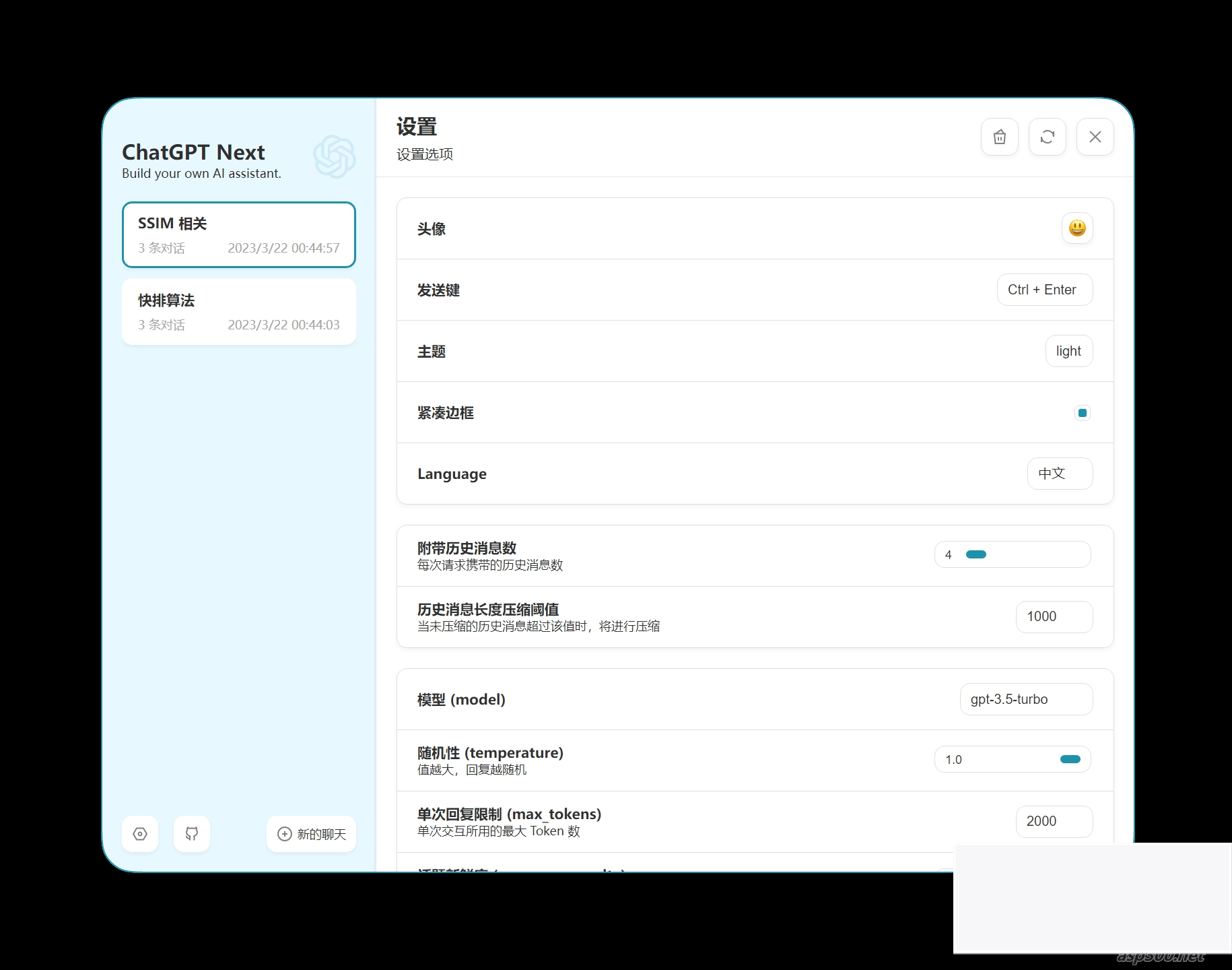 图片[3]-在线响应式ChatGPT网页web版本源码-小栈资源网