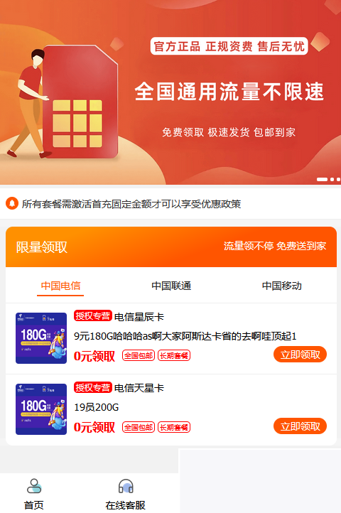 图片[1]-2023年最新版手机号卡出售管理系统源码-小栈资源网