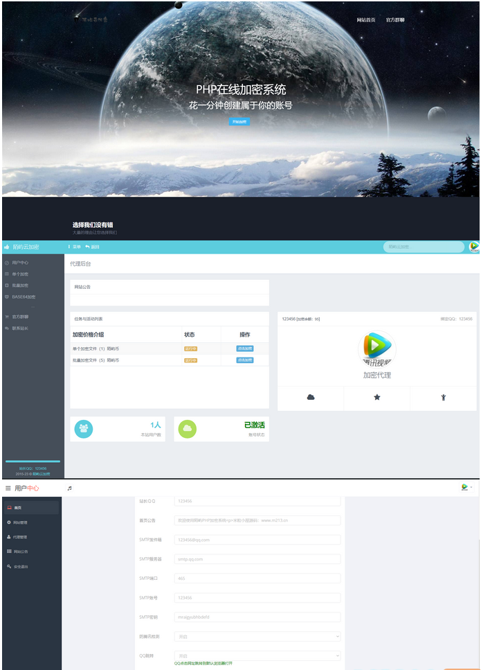 图片[1]-2023新版PHP在线网站文件加密系统源码-小栈资源网