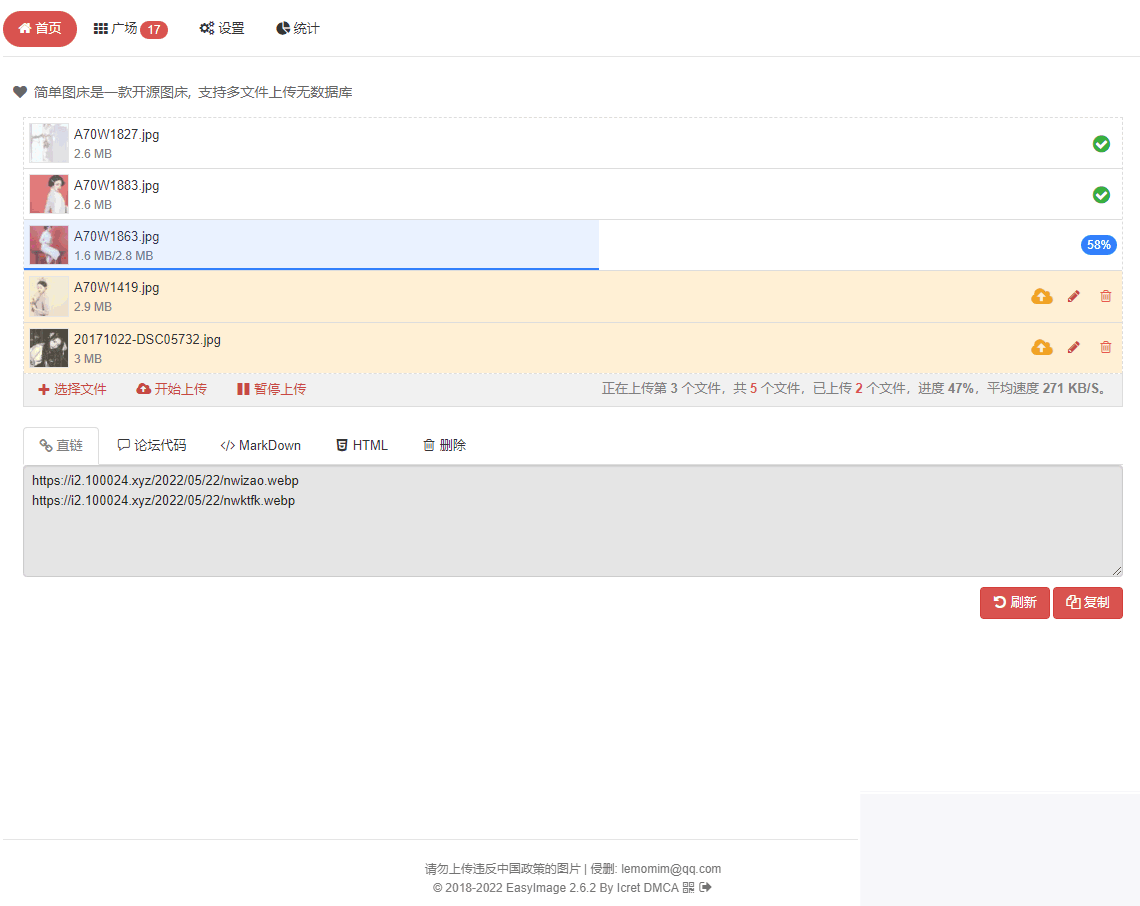 图片[1]-EasyIamge简单图床2.0源码-小栈资源网
