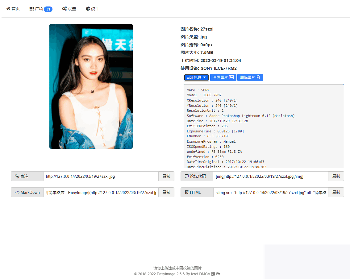 图片[2]-EasyIamge简单图床2.0源码-小栈资源网