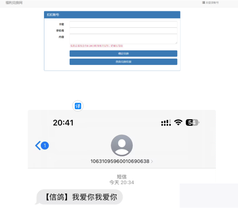图片[1]-最新版匿名短信发送系统源码 匿名信卡密版本源码可对接代刷或社区卖卡-小栈资源网