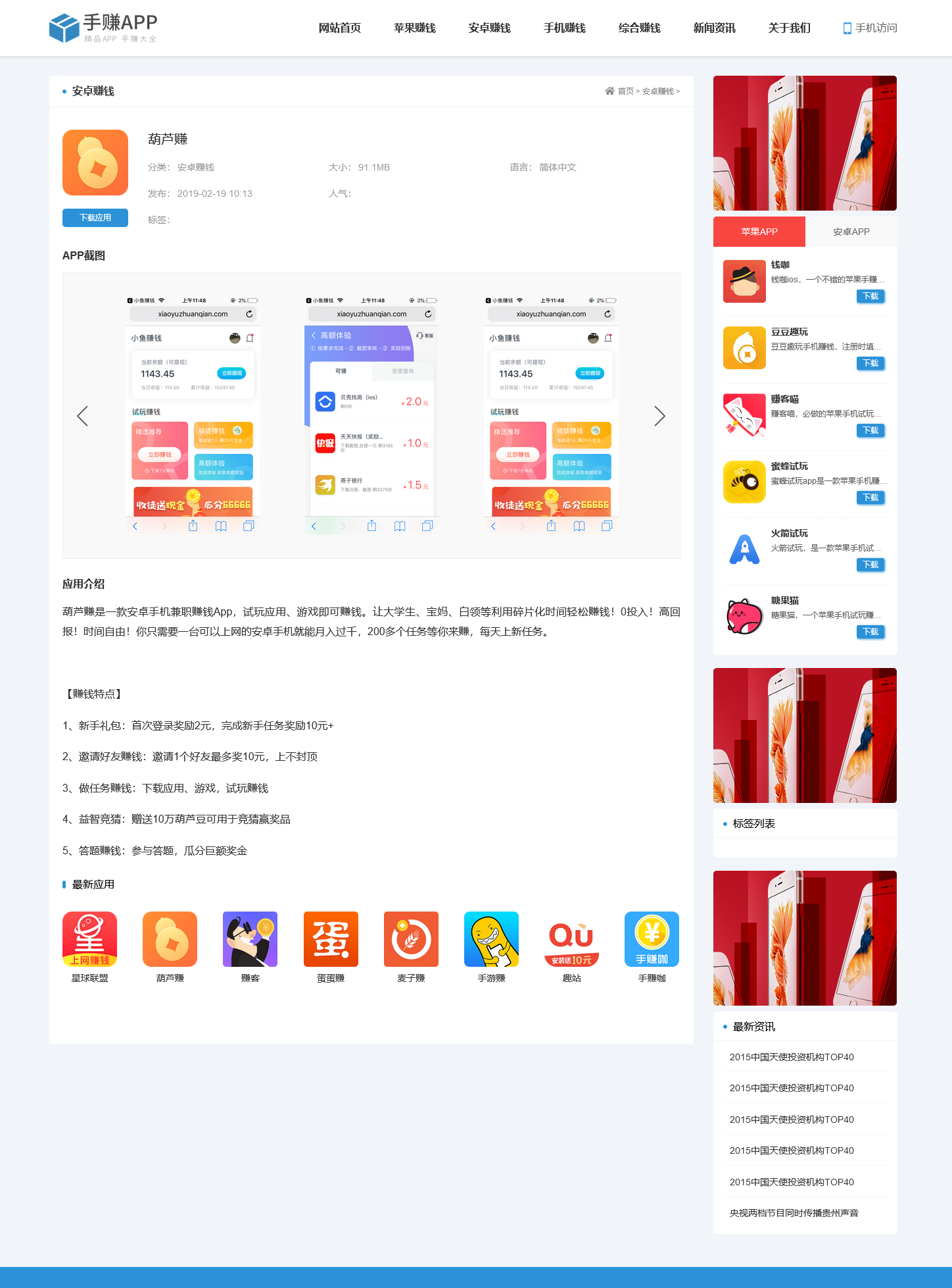 图片[3]-最新版手机软件app下载排行网站源码/app应用商店源码-小栈资源网