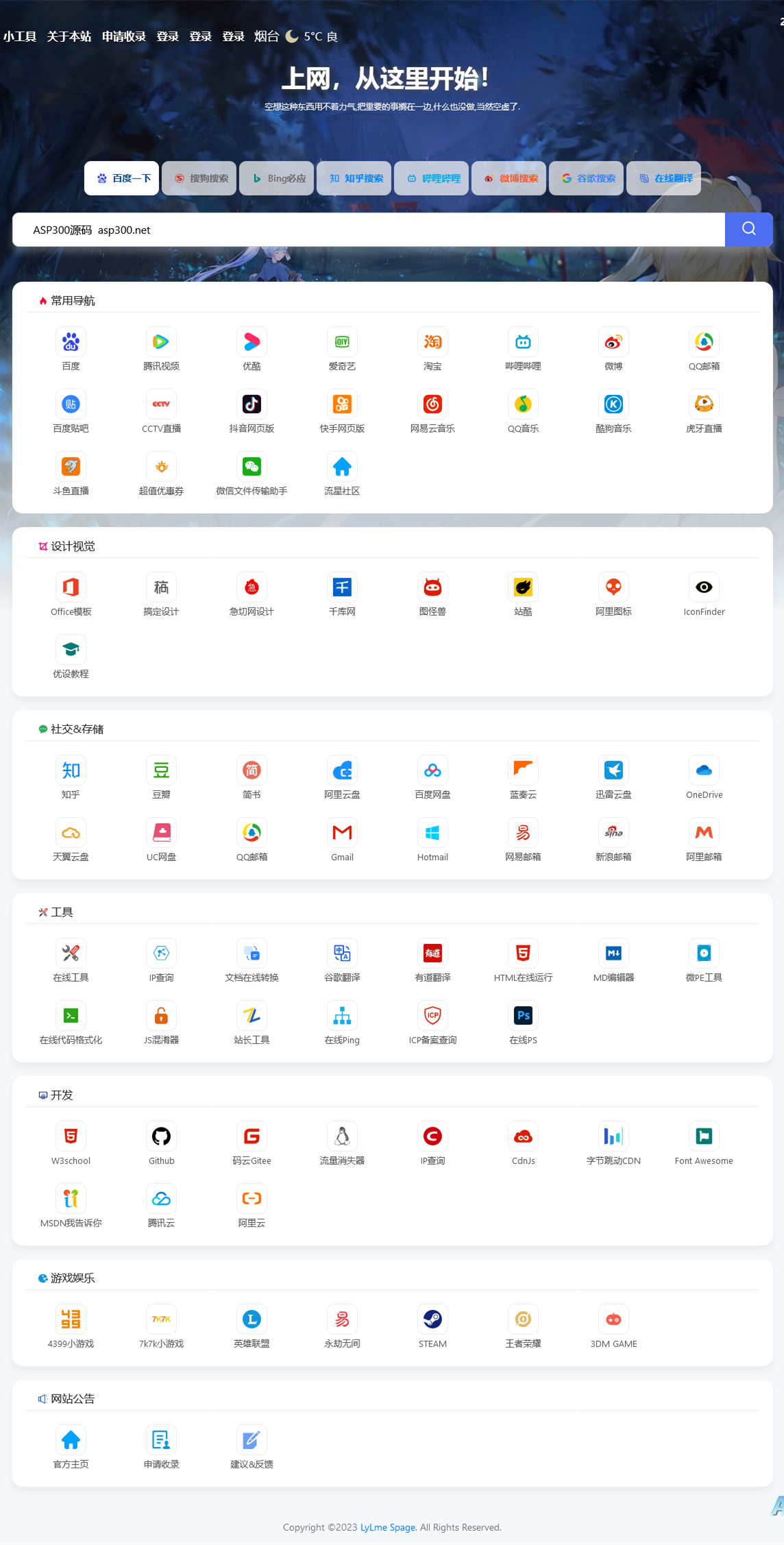 图片[1]-六零导航页 (LyLme Spage)导航网站源码-小栈资源网