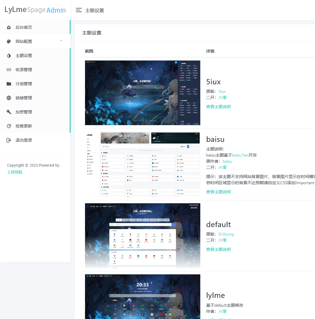 图片[3]-六零导航页 (LyLme Spage)导航网站源码-小栈资源网