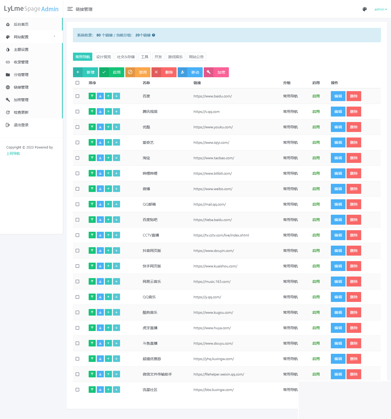 图片[4]-六零导航页 (LyLme Spage)导航网站源码-小栈资源网