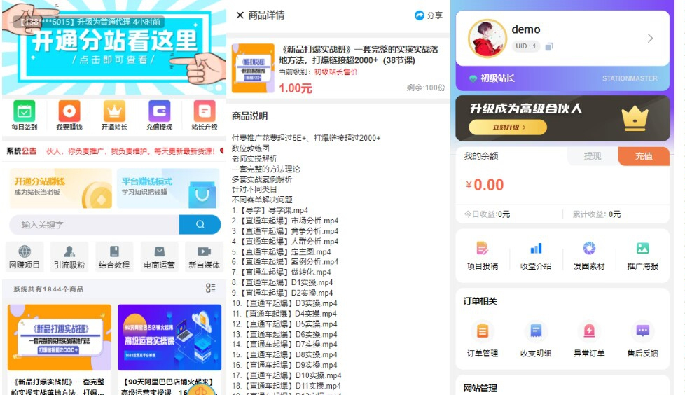图片[1]-2023最新彩虹晴天多功能模板源码-完美可用-小栈资源网