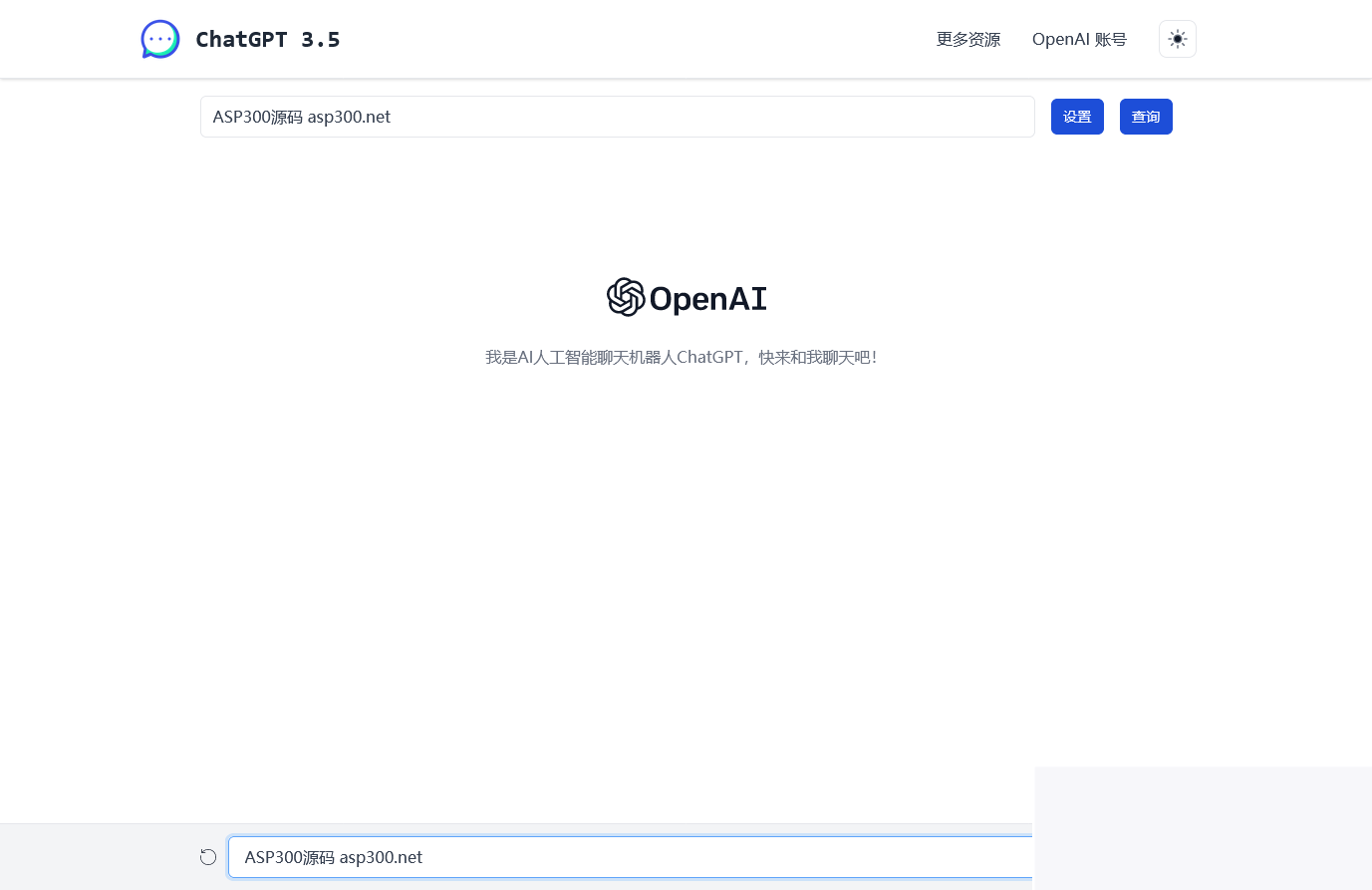 图片[1]-ChatGPT3.5单页版源码-小栈资源网