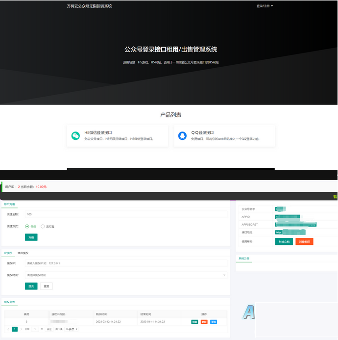 图片[1]-2023最新微信公众号无限回调系统-亲测可用-小栈资源网